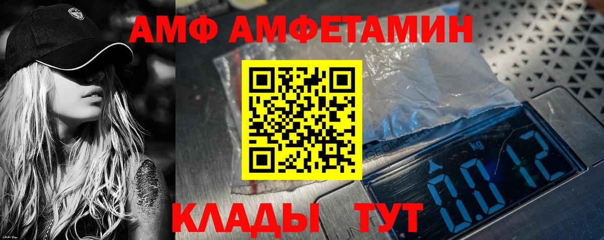 АМФЕТАМИН 98% Дедовск