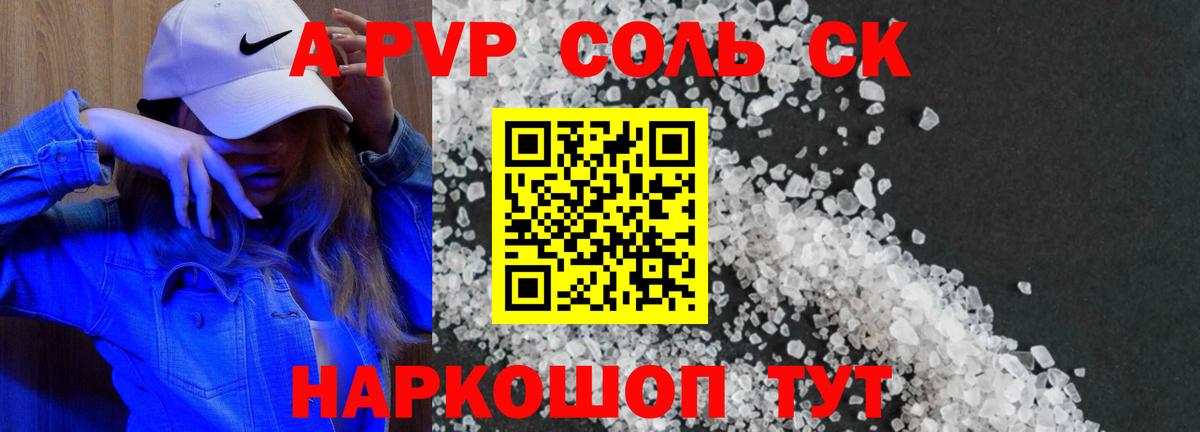 Альфа ПВП Соль  Вход с VPN  Дедовск  Альфа ПВП  APVP СК 