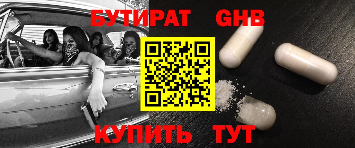 БУТИРАТ оксана  Дедовск 