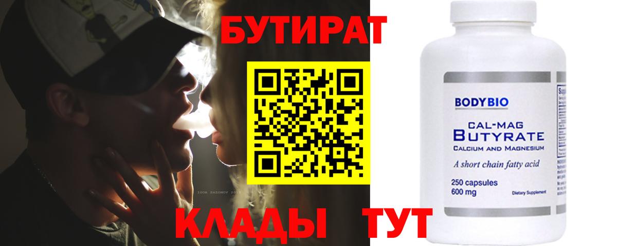Дедовск  Бутират BDO  Вход с VPN 