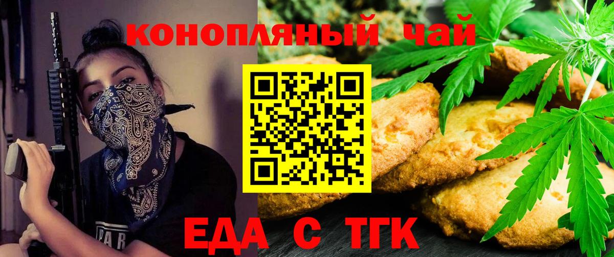 Дедовск  Печенье с ТГК конопля  Вход с VPN 