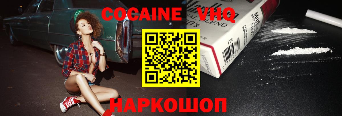 COCAIN 99% Дедовск