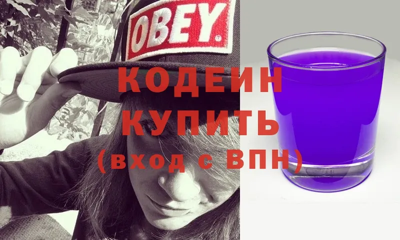 Кодеиновый сироп Lean напиток Lean (лин)  Дедовск 