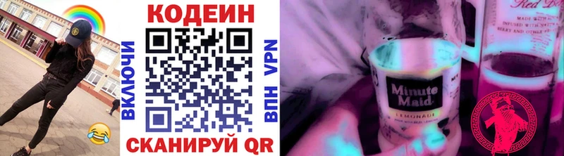 Кодеиновый сироп Lean Purple Drank  купить закладку  Дедовск 