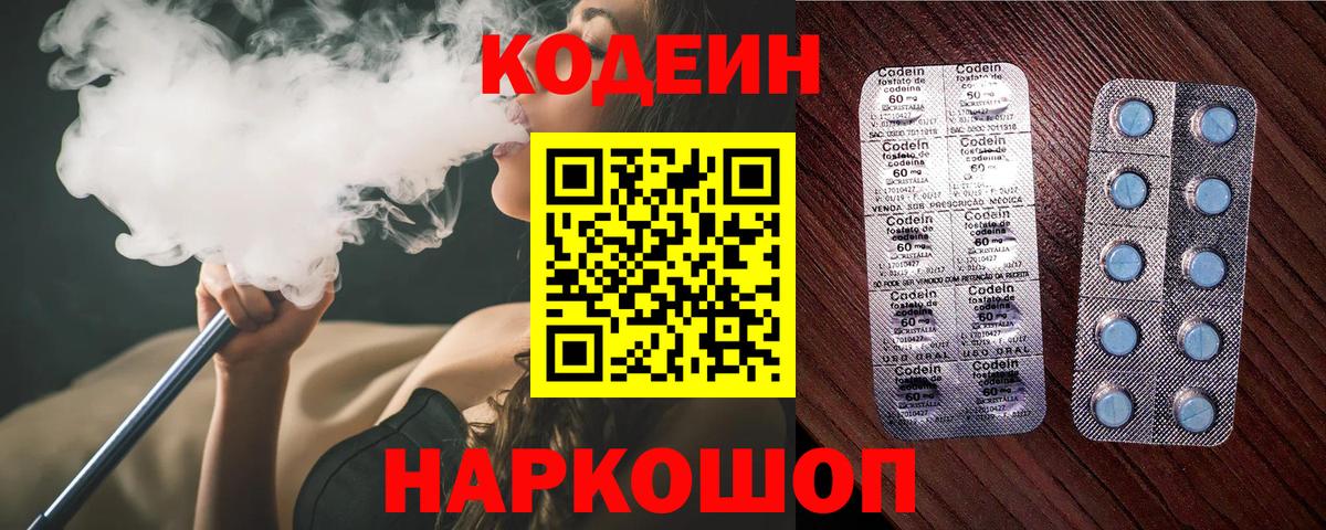 Кодеиновый сироп Lean напиток Lean (лин) Дедовск