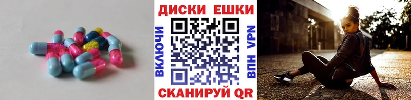 Экстази диски MEGA Дедовск