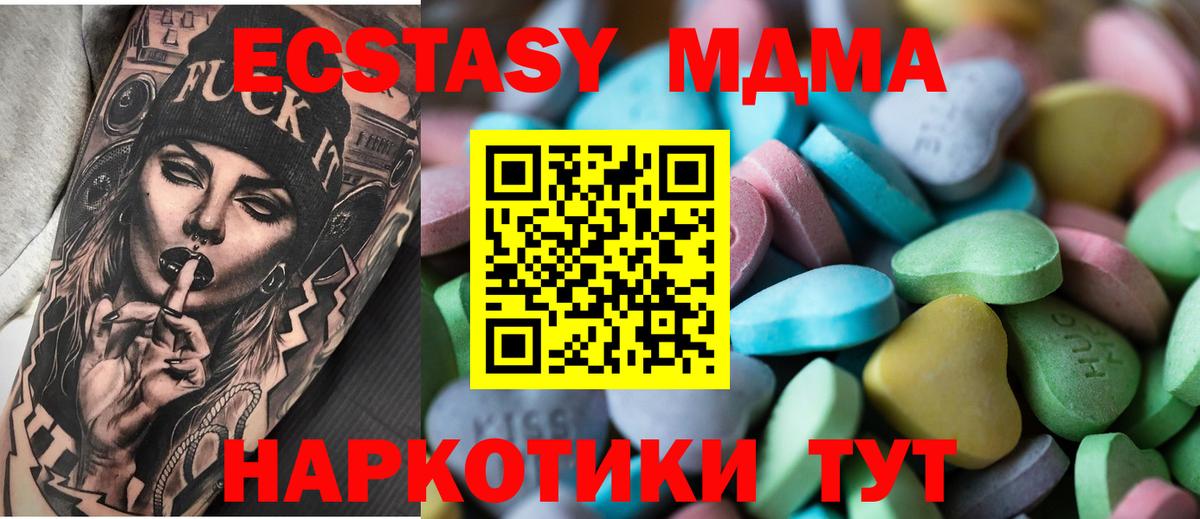 Ecstasy круглые Дедовск
