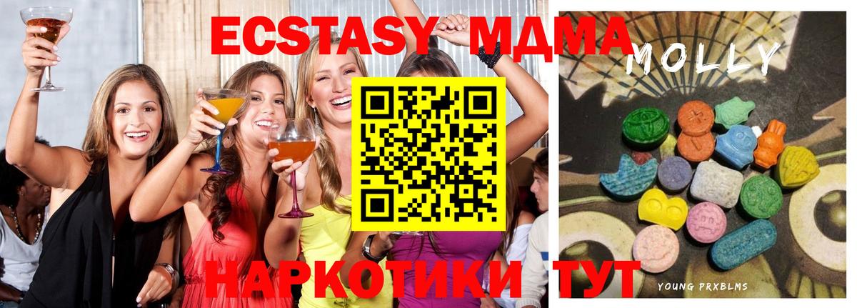 Ecstasy 280 MDMA  где можно купить   Экстази VHQ  ЭКСТАЗИ  Дедовск  Вход с VPN 