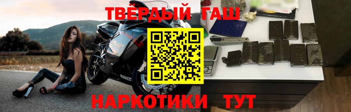 Гашиш хэш Дедовск