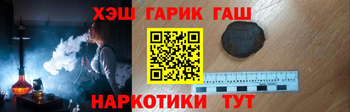 ГАШ 40% ТГК Дедовск