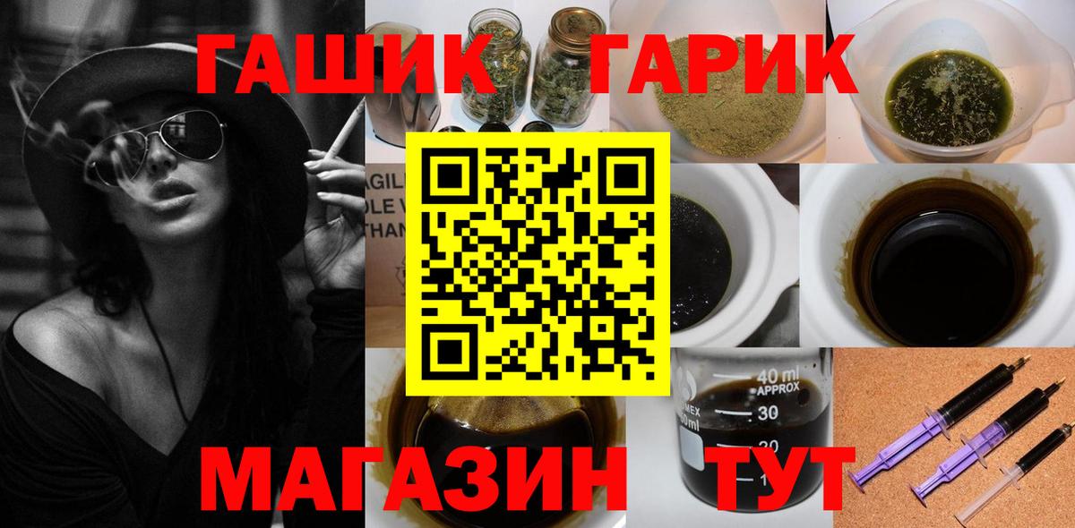 Гашиш Premium  ГАШ убойный  Дедовск  Вход с VPN 