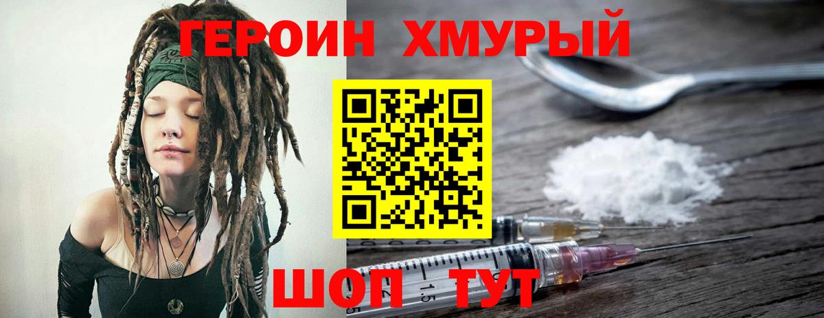 Дедовск  ГЕРОИН гречка  Вход с VPN 