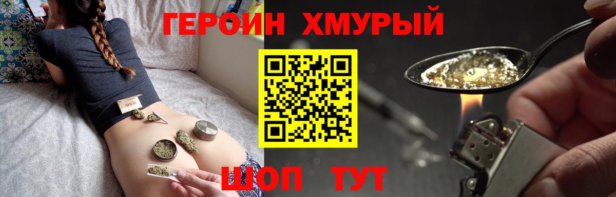 Героин  Дедовск  ГЕРОИН белый 