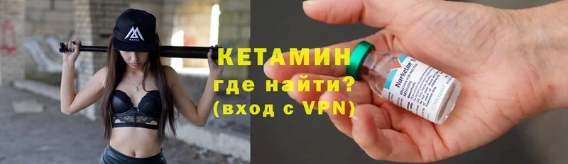 что такое   Дедовск  Кетамин VHQ 