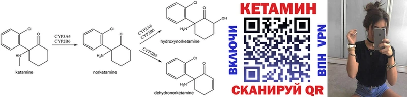 Кетамин ketamine  Дедовск 