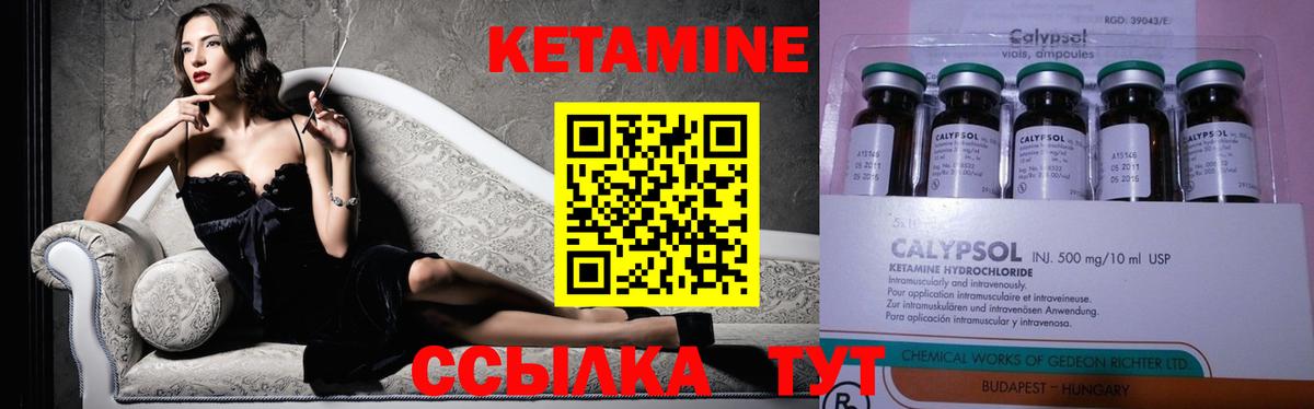 Кетамин ketamine  Дедовск 