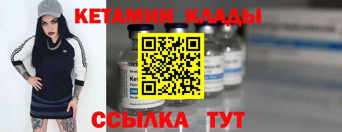 Кетамин VHQ  Вход с VPN  Дедовск  КЕТАМИН ketamine 