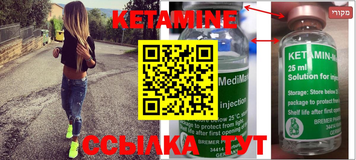 Кетамин ketamine Дедовск