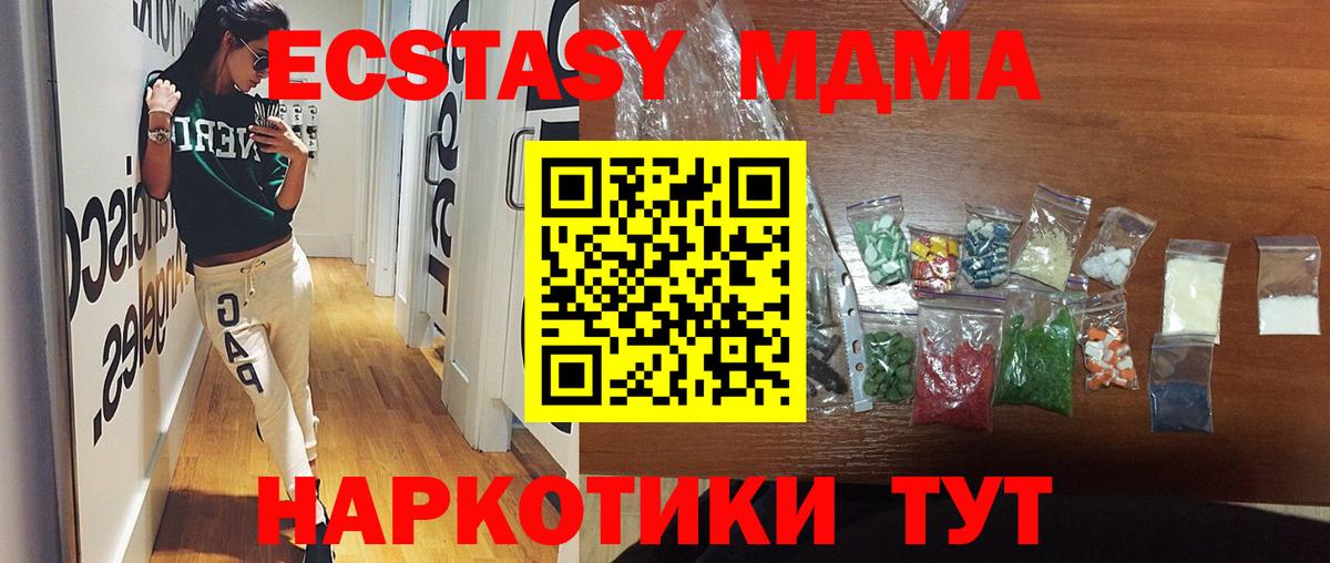 MDMA Molly  Вход с VPN  MDMA  Дедовск 