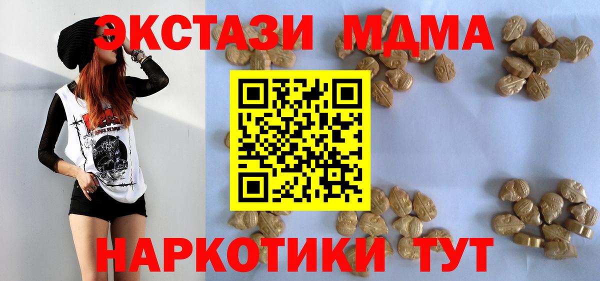 МДМА crystal  МДМА  Дедовск 