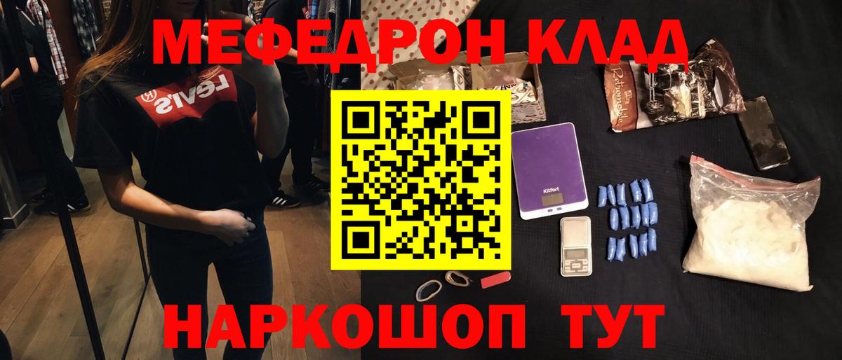 Мефедрон VHQ  МЯУ-МЯУ VHQ  Мефедрон  Дедовск 