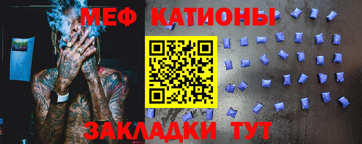 Меф мяу мяу мука Дедовск