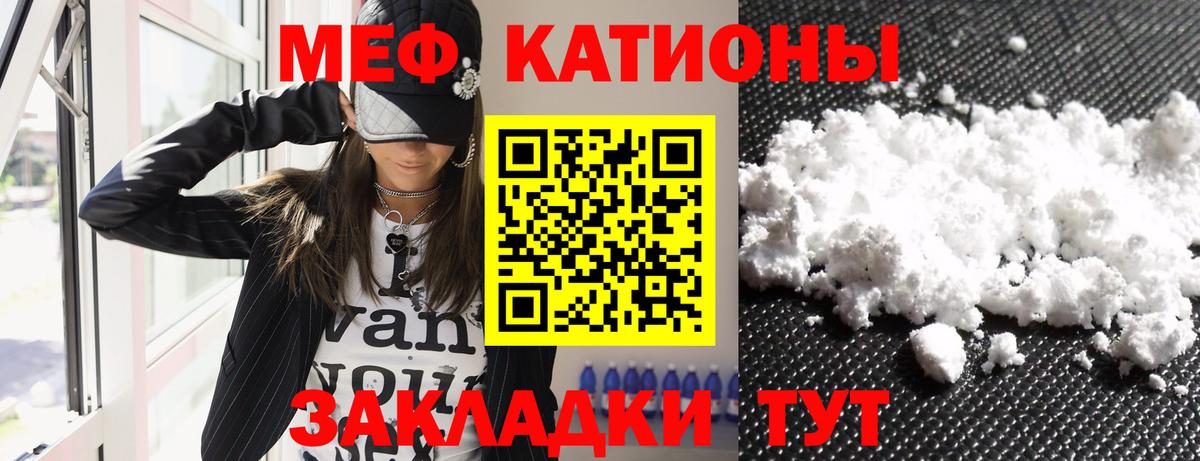 ОМГ ОМГ маркетплейс  МЯУ-МЯУ мяу мяу  Мефедрон  Мефедрон  Дедовск  Вход с VPN  МЕФ VHQ 