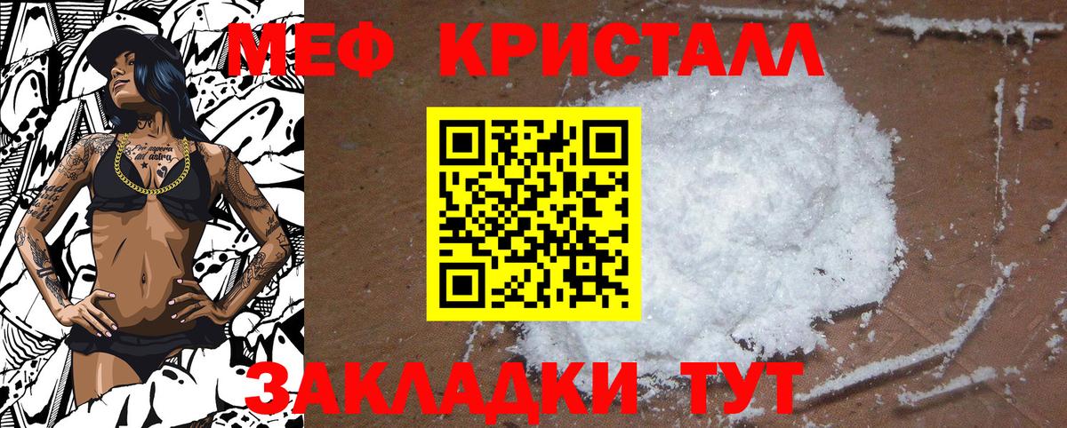 Мефедрон мука Дедовск