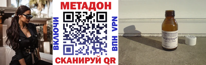 Метадон methadone Дедовск