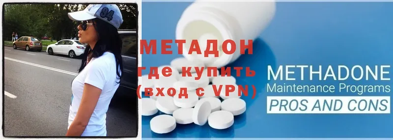 Метадон methadone  Дедовск 