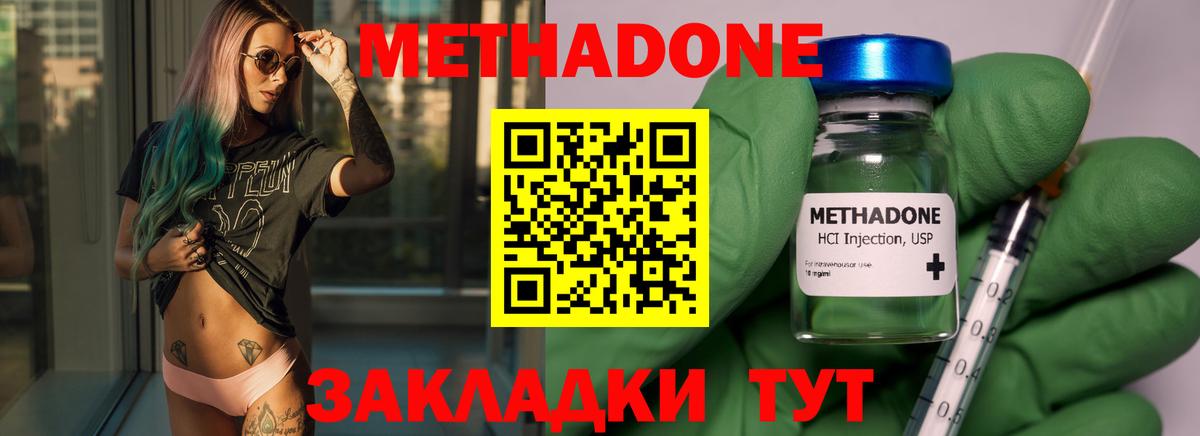 Метадон белоснежный  Метадон мёд  Дедовск  это как зайти  Вход с VPN 