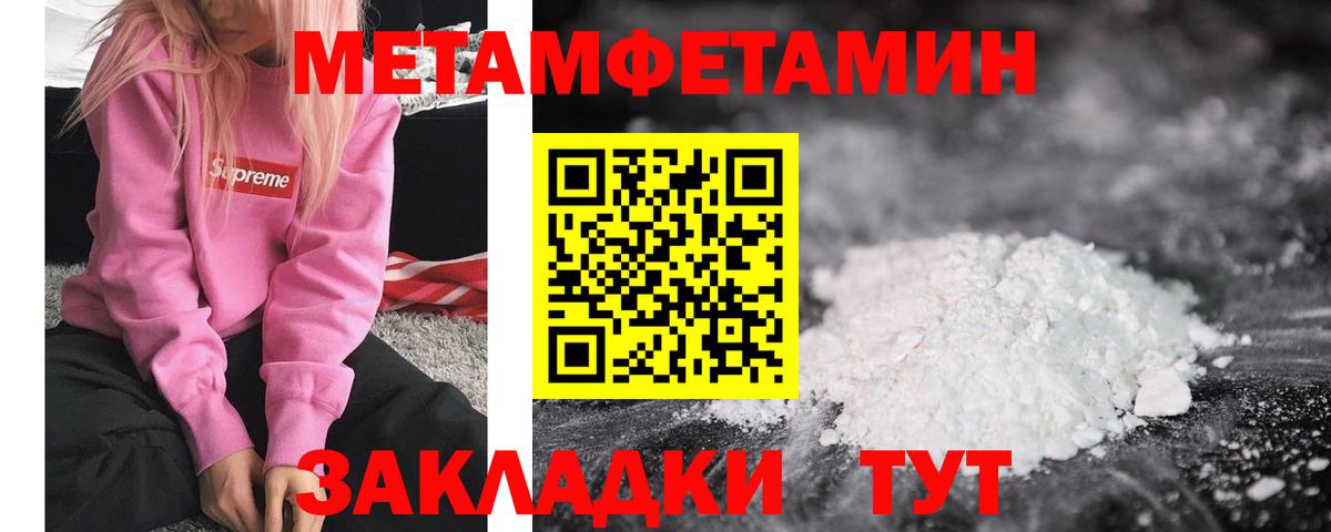 Дедовск  Первитин Methamphetamine  Вход с VPN  Первитин Methamphetamine 