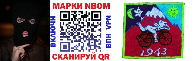 Марки 25I-NBOMe 1,5мг  Дедовск 