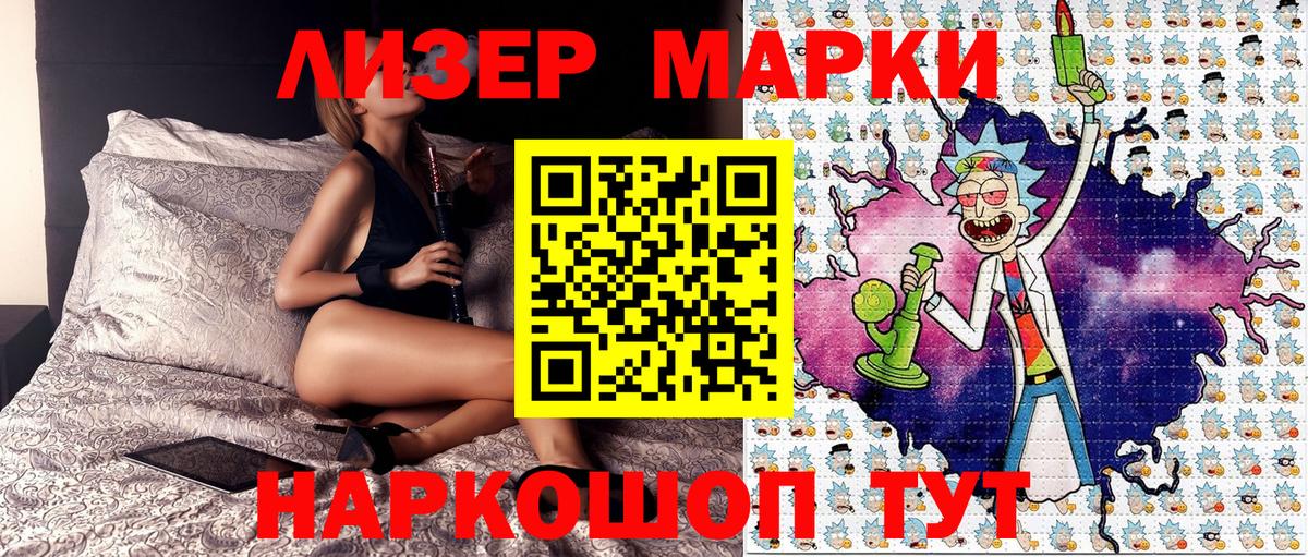Марки 25I-NBOMe 1,8мг  Марки N-bome  Дедовск  Вход с VPN  Марки 25I-NBOMe 1,8мг 