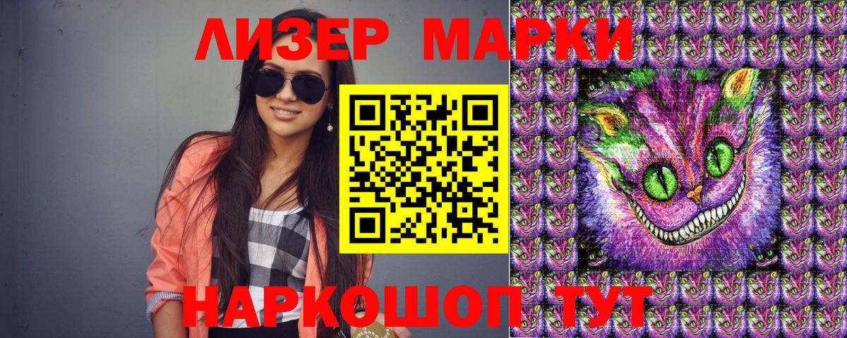 Марки N-bome 1500мкг Дедовск