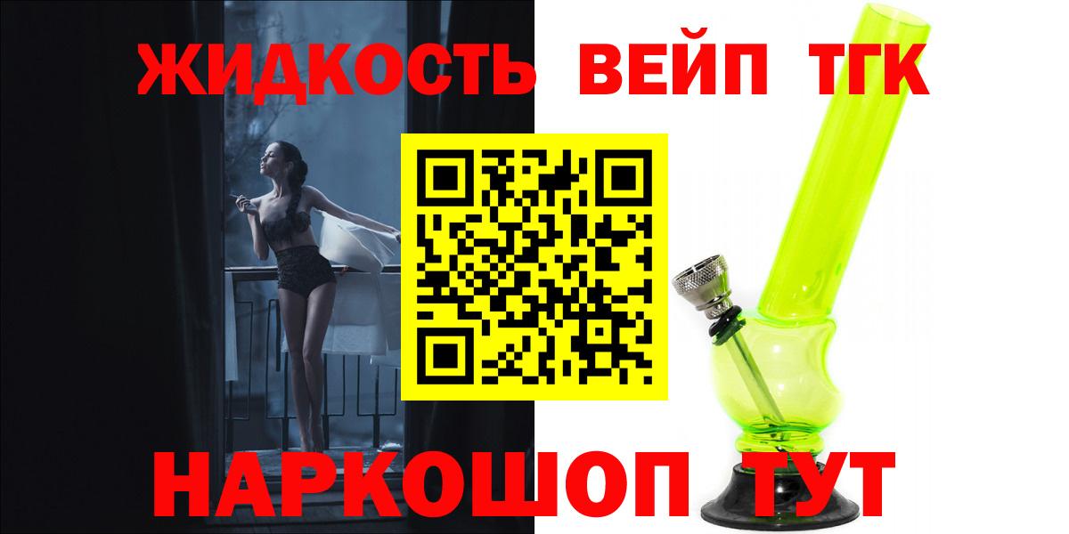 Дедовск  Дистиллят ТГК THC oil  Вход с VPN  купить наркотики сайты  Дистиллят ТГК жижа 
