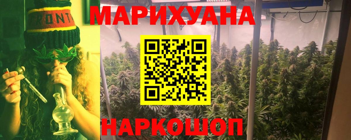 Шишки марихуана план Дедовск