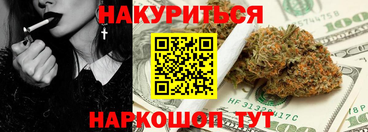 Канабис THC 21% Дедовск