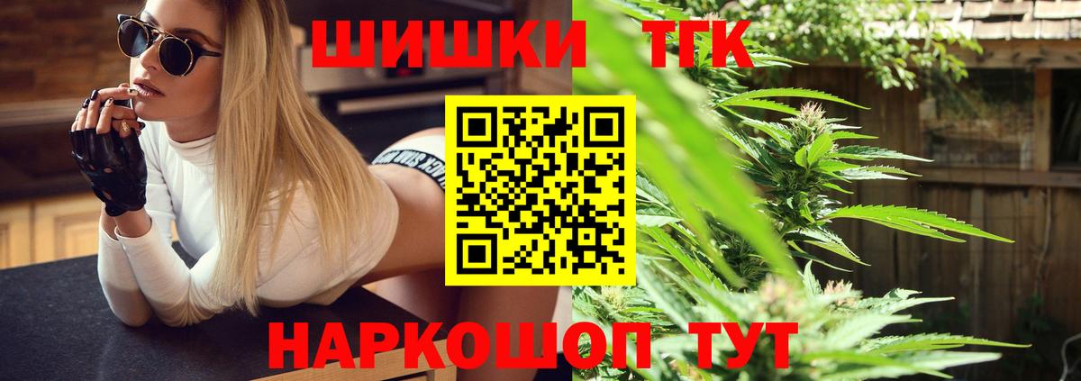 Марихуана THC 21%  Конопля Ganja  Бошки марихуана сатива  Вход с VPN  Дедовск  Бошки марихуана конопля 